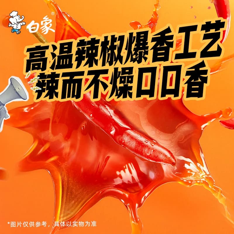 【秒杀】白象经典甜辣火鸡面5袋装方便面泡面干拌面经典速食食品 - 缩略图4