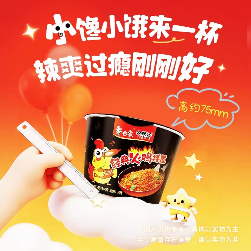 【任选10件包邮】白象mini杯汤好喝小桶泡面火鸡面迷你便携速食杯 - 缩略图3
