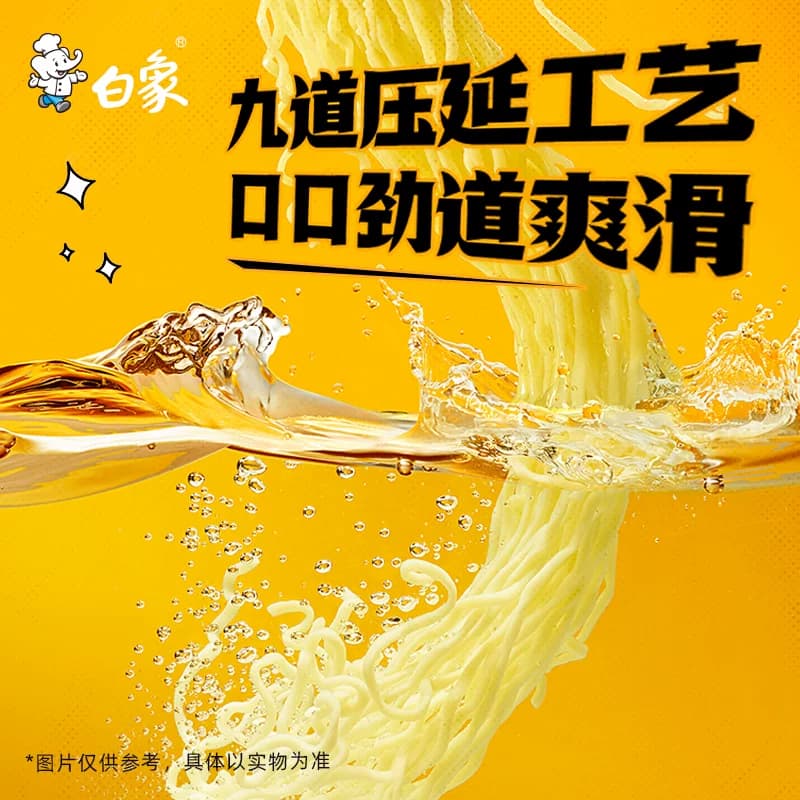 【芭芭农场】白象火鸡面方便面经典甜辣拌面速食泡面免煮官方正品 - 缩略图5