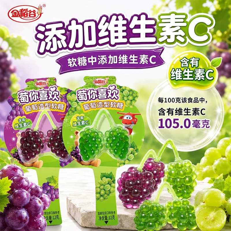 金稻谷樱桃造型软糖葡萄果汁棒棒糖零食维C软糖儿童糖果学生奖励 - 缩略图3