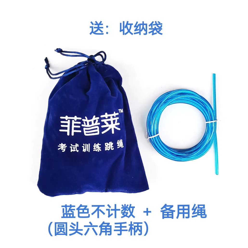 菲普莱中考专用跳绳广州合肥厦门中小学体育考试电子计数钢丝跳绳 - 缩略图3