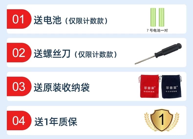 菲普莱中考专用跳绳广州合肥厦门中小学体育考试电子计数钢丝跳绳 - 缩略图5