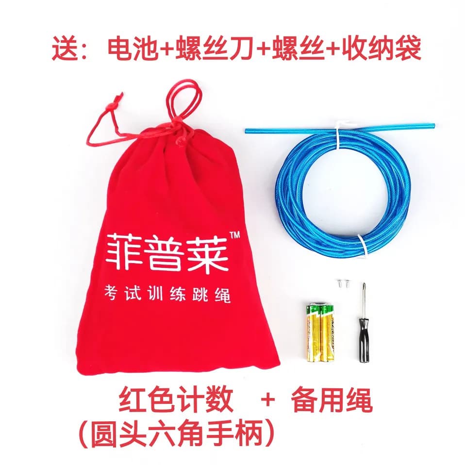 菲普莱中考专用跳绳广州合肥厦门中小学体育考试电子计数钢丝跳绳 - 缩略图4