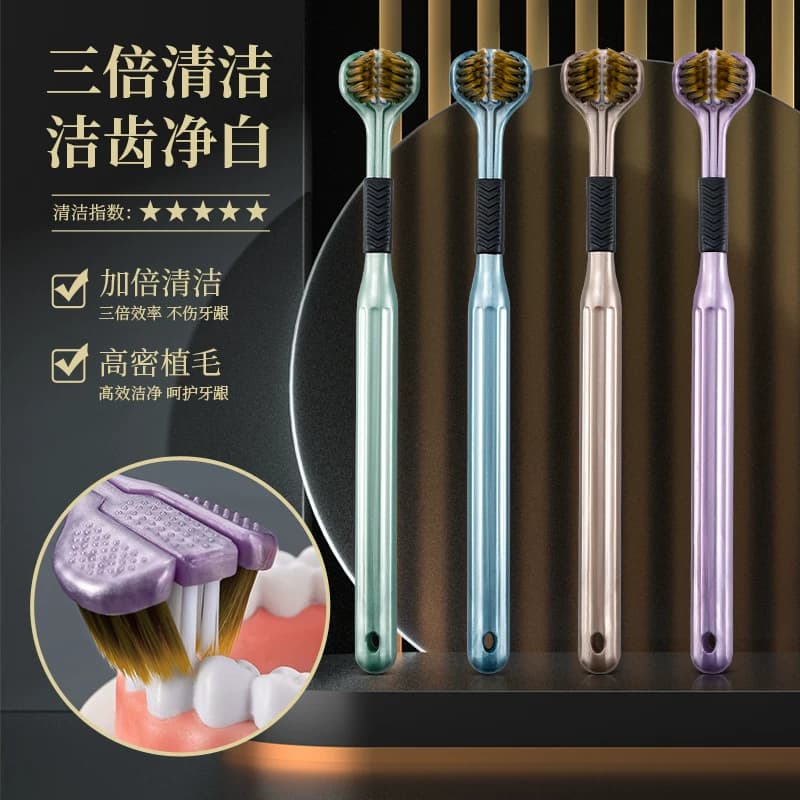 三面牙刷软毛高品质轻奢包裹式舌苔清洁家庭装情侣学生适用便携 - 缩略图4
