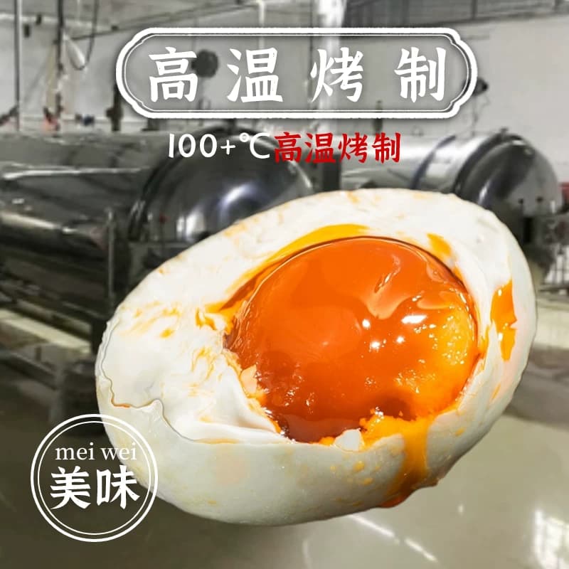 广西北海红树林海鸭蛋北部湾特产烤海鸭蛋咸鸭蛋正宗流油整箱即食 - 缩略图4