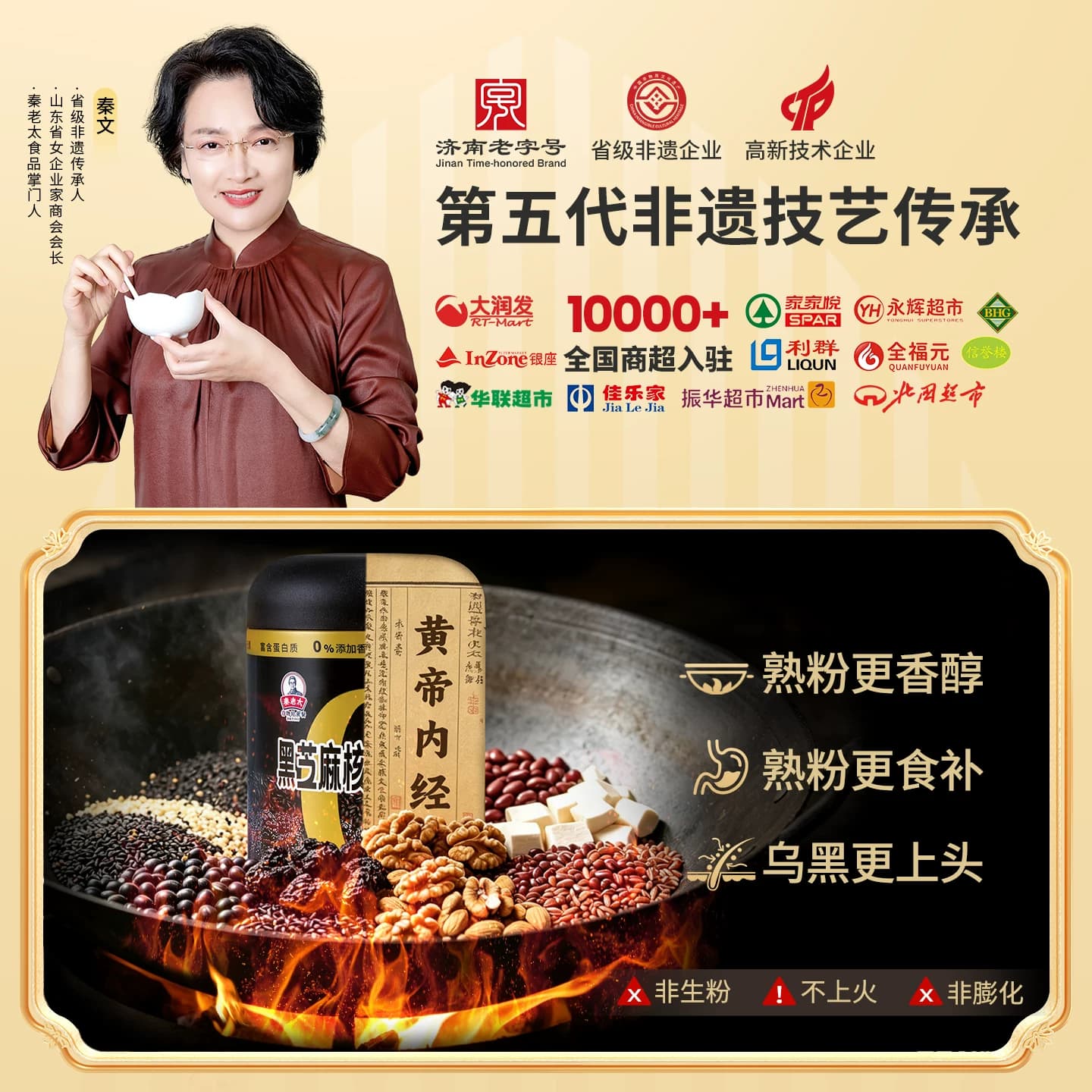 秦老太黑芝麻核桃桑葚粉五谷营养代餐早餐冲饮即食谷物粉旗舰店 - 缩略图2