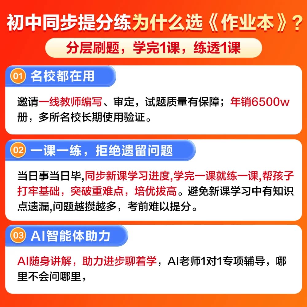 2026秋新版全品作业本七八九年级上册数学物理地理生物人教华师大沪科版初中初一二三教材同步课时作业本一课一练课后巩固培优拔高 - 缩略图2
