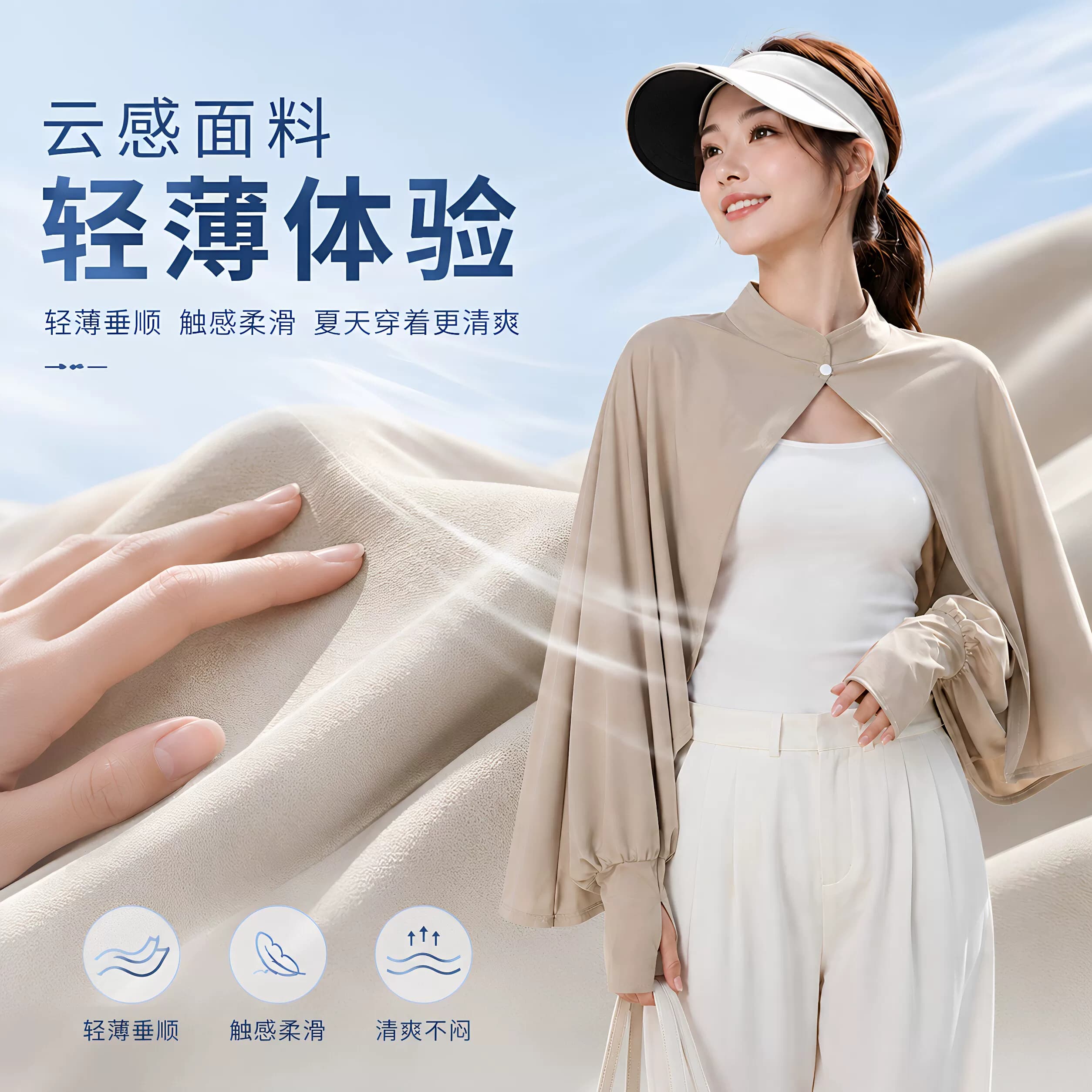 防晒披肩女夏季骑车开车防太阳光罩衫斗篷透气宽松长袖冰丝薄外套 - 缩略图3