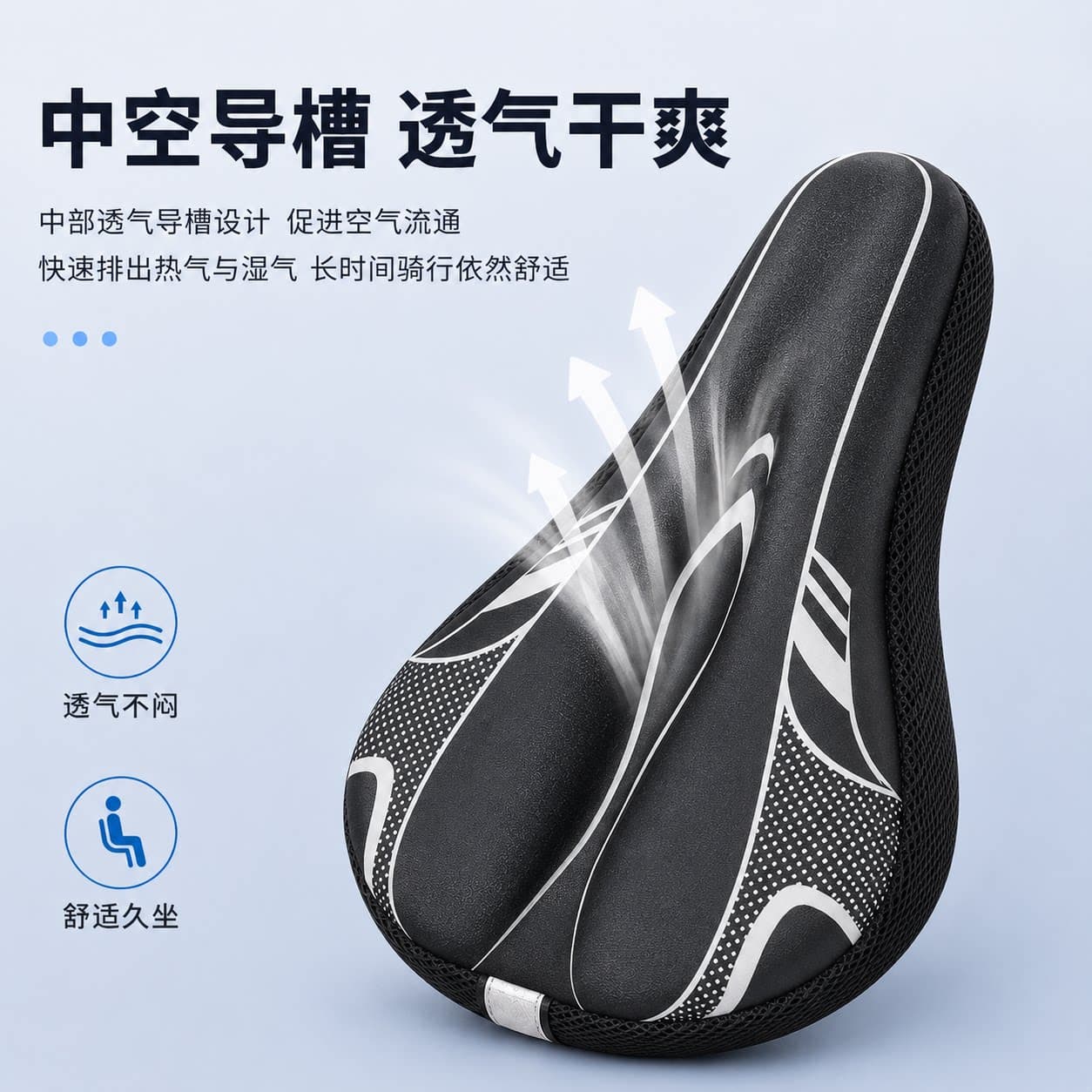 自行车坐垫套山地车舒适座垫套加厚硅胶减震单车装备柔软骑行配件 - 缩略图5