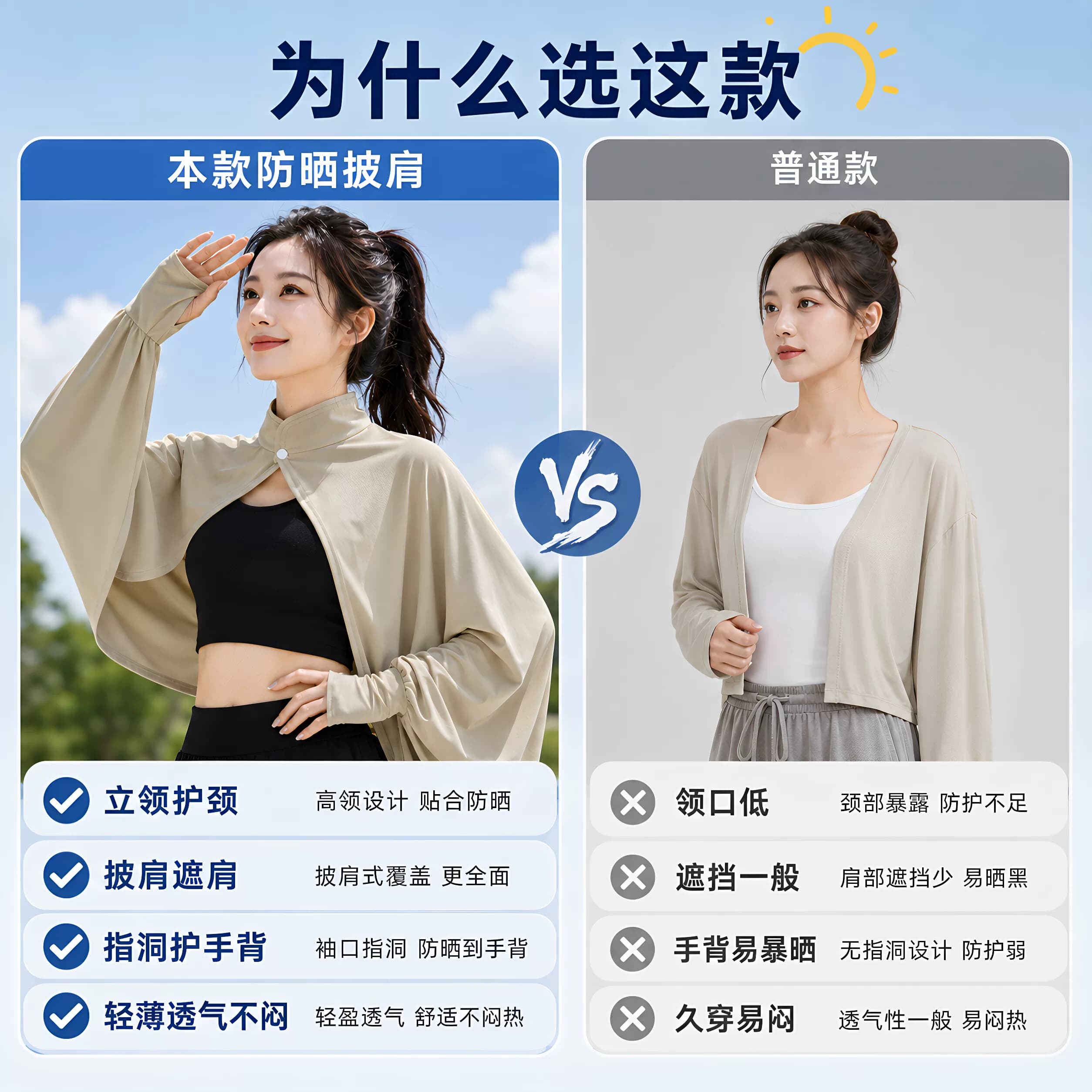 防晒披肩女夏季骑车开车防太阳光罩衫斗篷透气宽松长袖冰丝薄外套 - 缩略图4