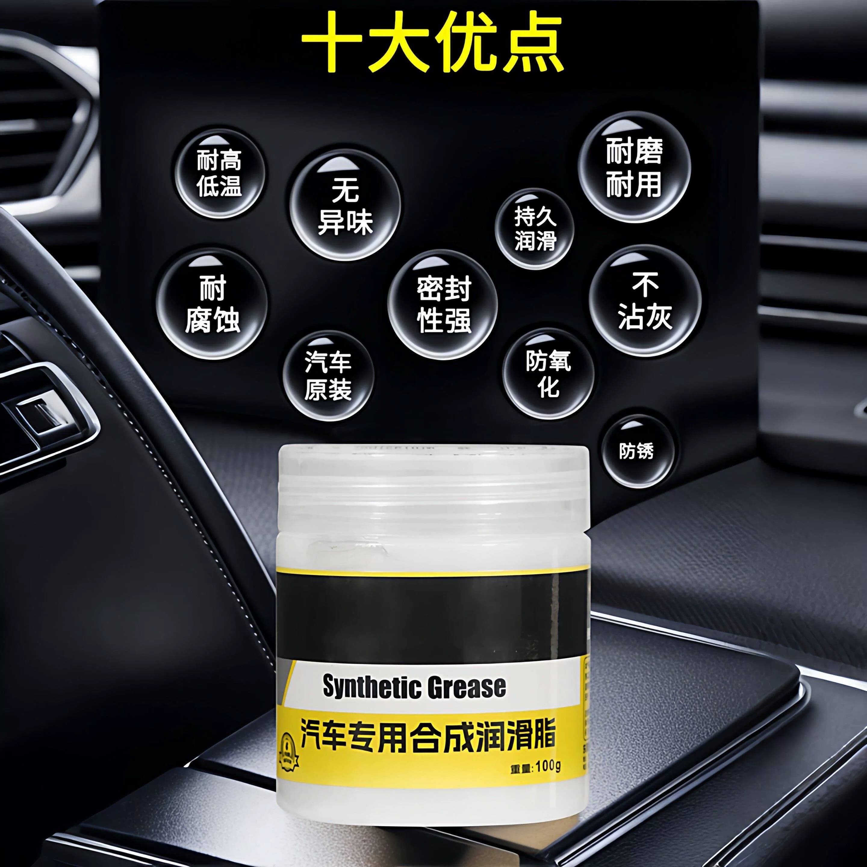 汽车适用车门润滑脂铰链滑道保养天窗轨道润滑防卡顿养护剂 - 缩略图2