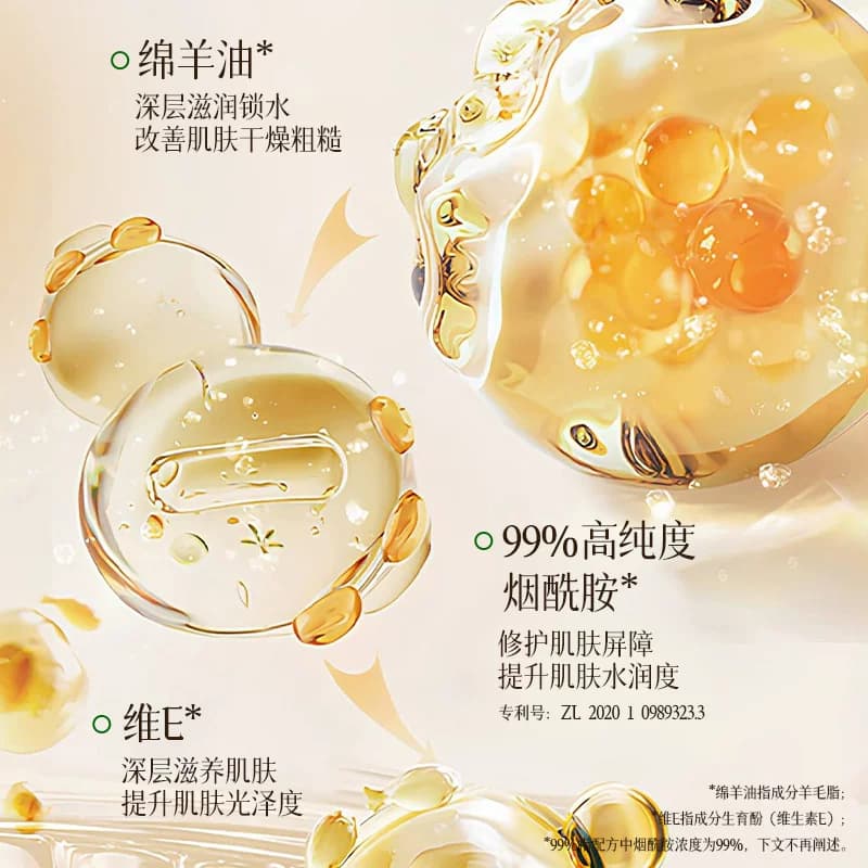 仙蒂奈儿绵羊油维E烟酰胺高保湿香氛身体乳补水保湿舒缓肌肤 - 缩略图3