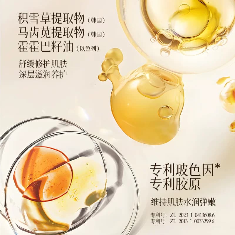 仙蒂奈儿绵羊油维E烟酰胺高保湿香氛身体乳补水保湿舒缓肌肤 - 缩略图4