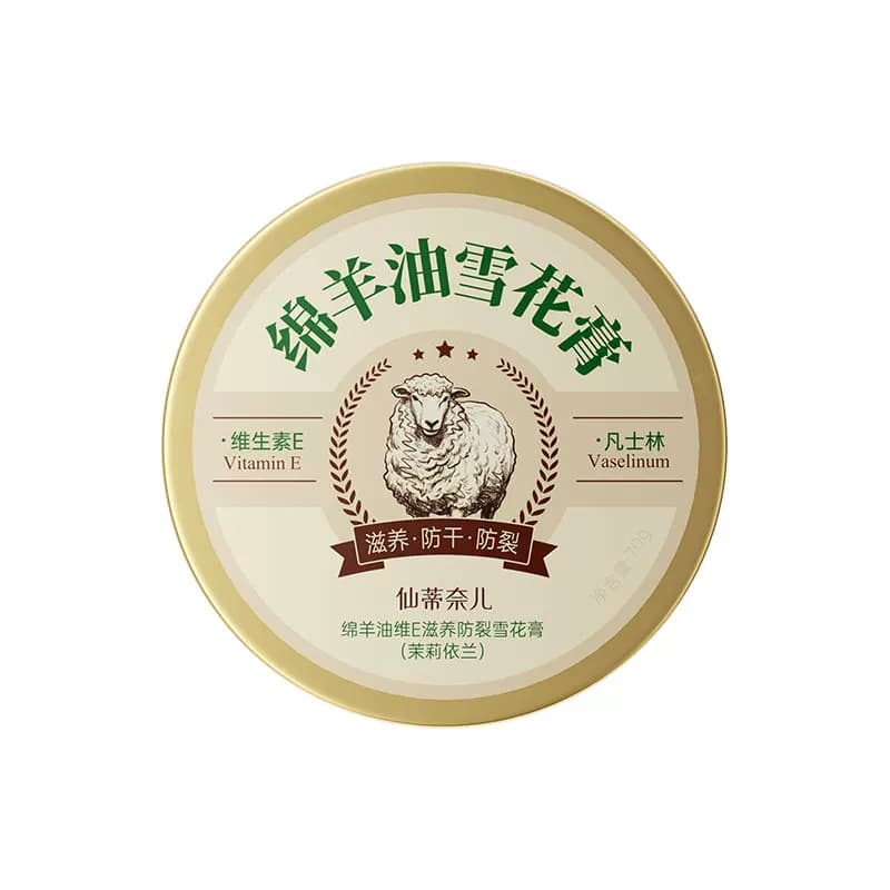 仙蒂奈儿绵羊油维E滋养防裂雪花膏茉莉香护手霜面霜淡纹防干裂x - 缩略图5