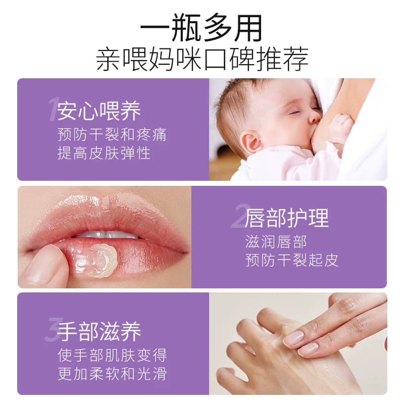 澳兰黛备孕可用乳头霜乳头膏羊脂膏保护羊毛脂霜敏肌妇女专用护理 - 缩略图3