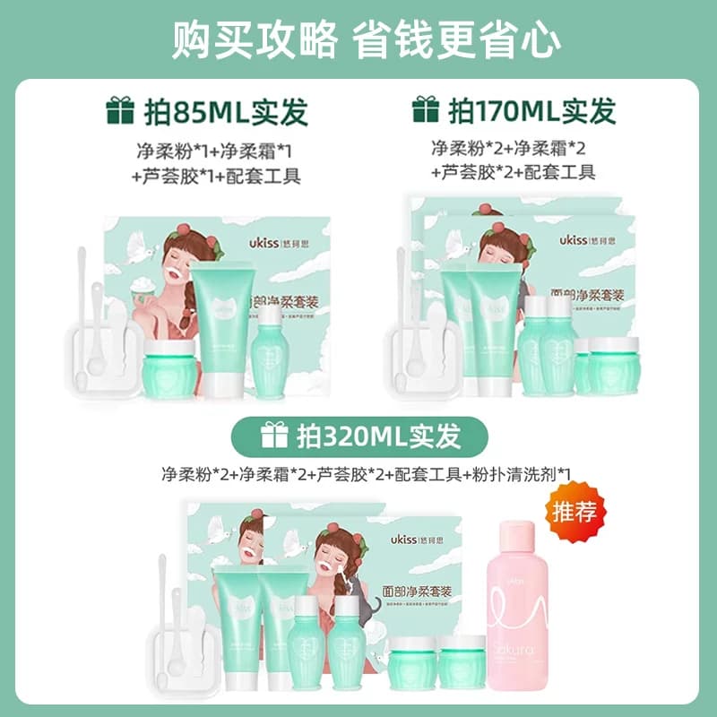 ukiss漂胡剂漂眉膏去唇毛须神器正品脱汗毛小胡子专用女士染眉膏 - 缩略图4