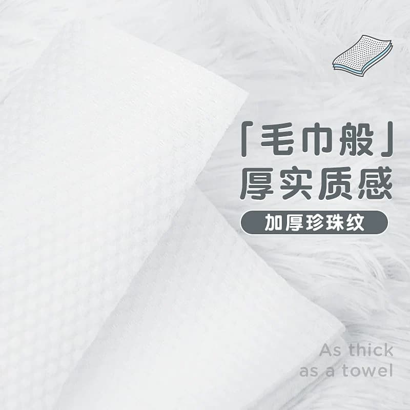 5包|洗脸巾一次性抗菌洁面洗面擦脸巾不掉毛抽纸式官方旗舰店正品 - 缩略图3