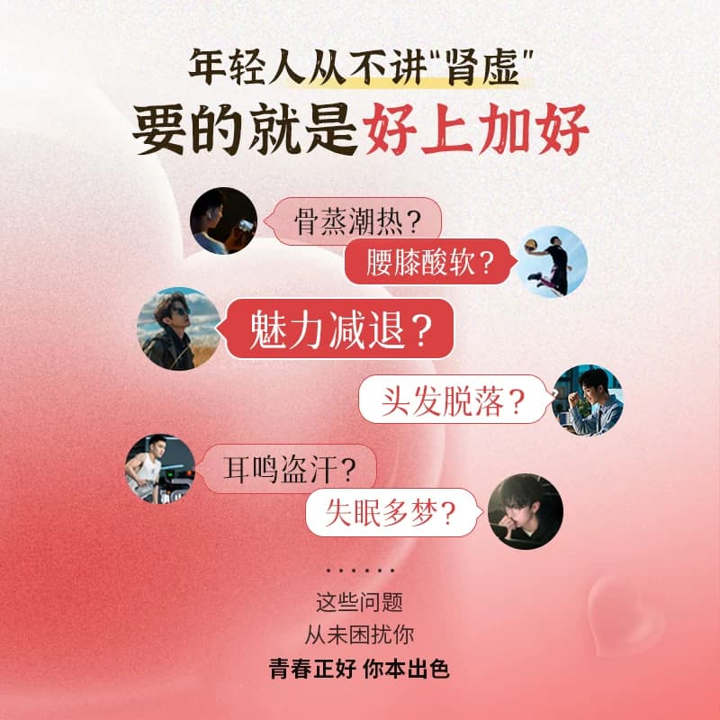 汇仁六味地黄丸男士补肾阴虚强肾浓缩丸120丸肾宝搭档官方旗舰店 - 缩略图3