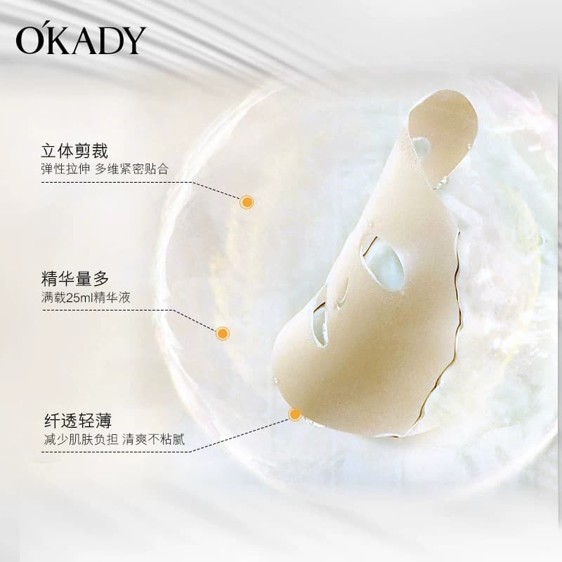 二裂酵母面膜女补水保湿修护提拉紧致收缩毛孔男女学生烟酰胺正品 - 缩略图4