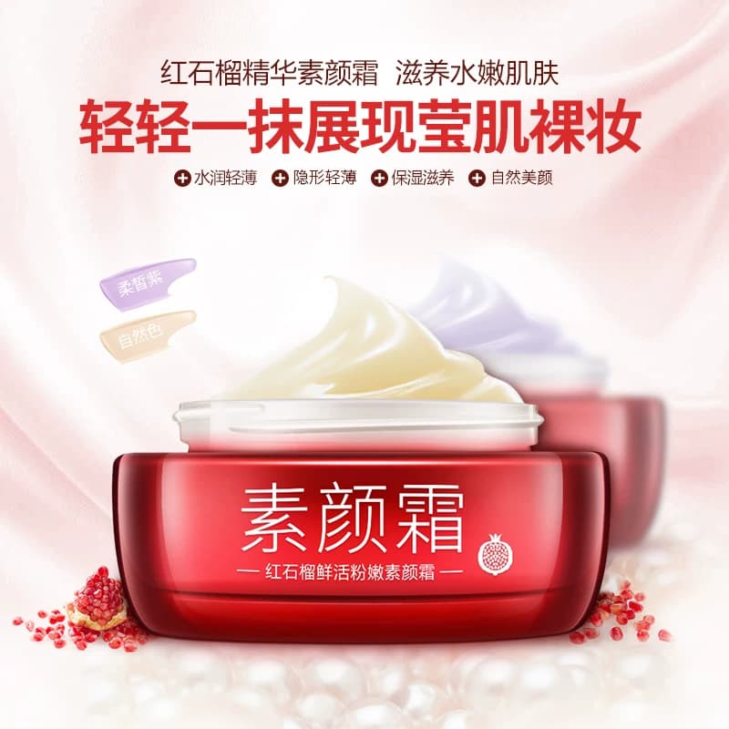 ONE SPRING红石榴六件套装秋冬补水护肤品全套化妆品正品女学生 - 缩略图4