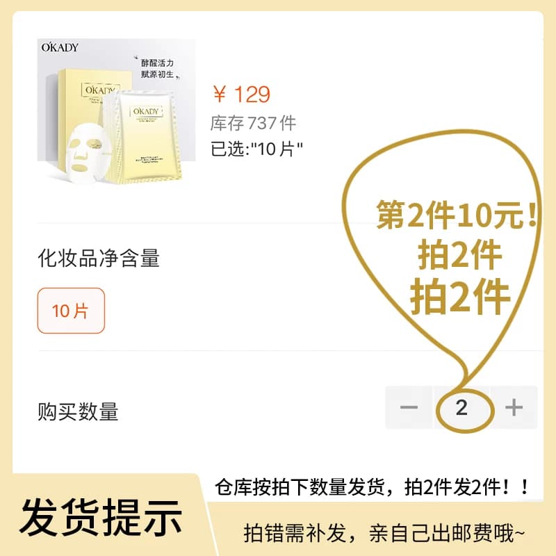 二裂酵母面膜女补水保湿修护提拉紧致收缩毛孔男女学生烟酰胺正品 - 缩略图2