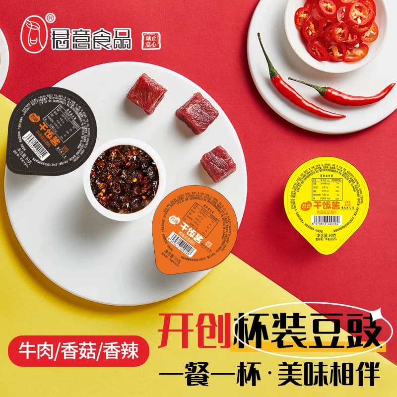君意豆豉酱杯装风味豆豉辣椒酱香菇牛肉酱下饭菜拌饭即食永川豆豉 - 缩略图4