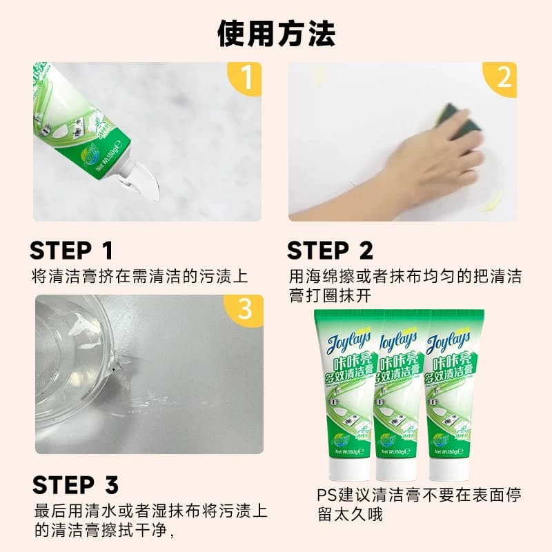 洁乐适多用途清洁膏家用厨房不锈钢清洁剂除锈洗锅浴室水垢去除膏 - 缩略图4