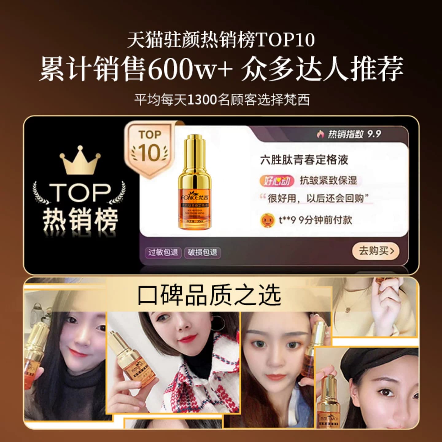 梵西六胜肽青春定格精华液面部抗皱衰老收缩毛孔官方旗舰店正品 - 缩略图2
