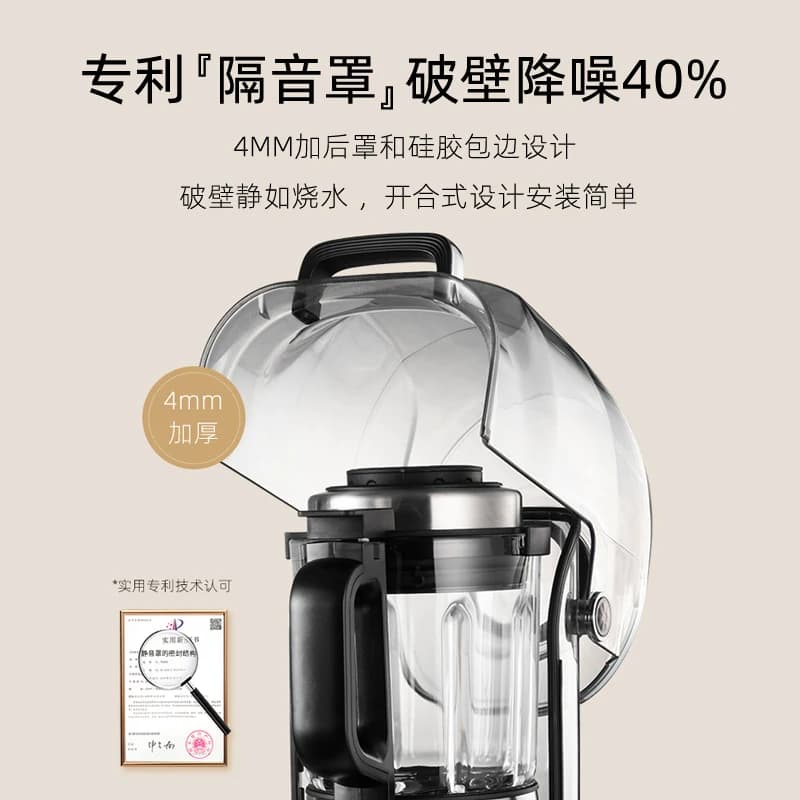 西屋加热破壁机家用静音罩全自动料理豆浆辅食多功能官方旗舰款D3 - 缩略图5