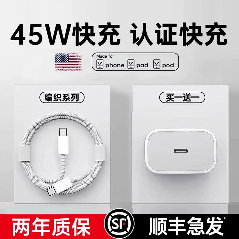 【顺丰】45W第一卫官方适用苹果17/16充电器头iPhone16promax手机15pro快充14正typec数据线40W原13装品ipad - 缩略图3