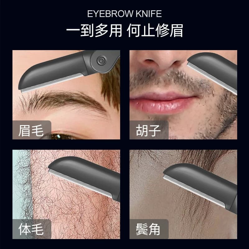 修眉刀防刮伤神器初学者化妆师男女士专用套装安全型剃刮眉毛刀片 - 缩略图2