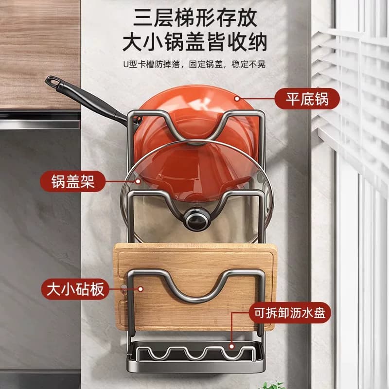 日式精工锅盖架子免打孔厨房置物架壁挂式多功能放置器砧板菜板架 - 缩略图2