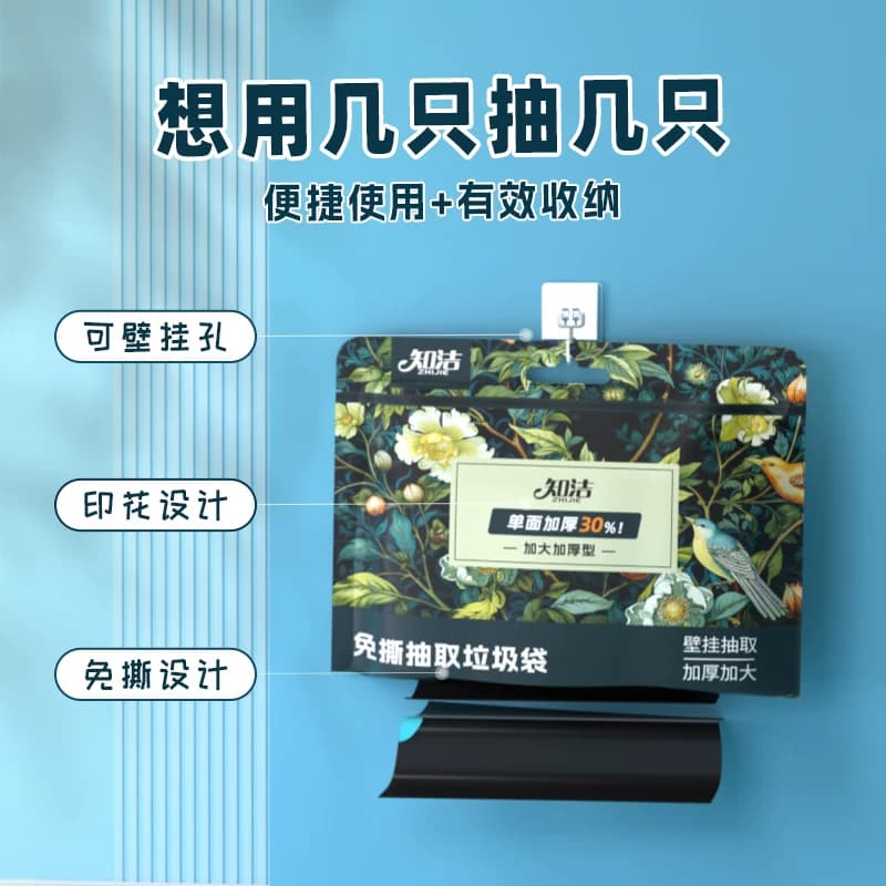 10知洁加厚大号免撕抽绳垃圾袋挂抽取式家用黑色特厚卫生间清洁袋 - 缩略图2