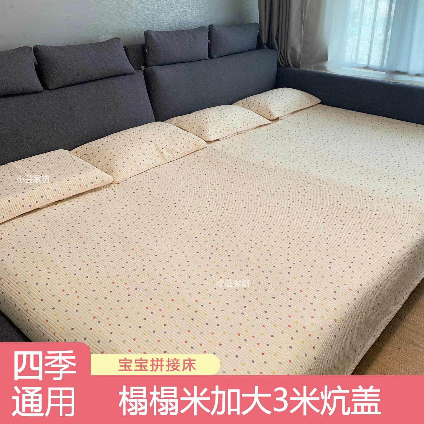 全棉床盖大尺寸榻榻米专用三件套柔软炕盖防滑纯棉加厚拼接床单 - 缩略图3