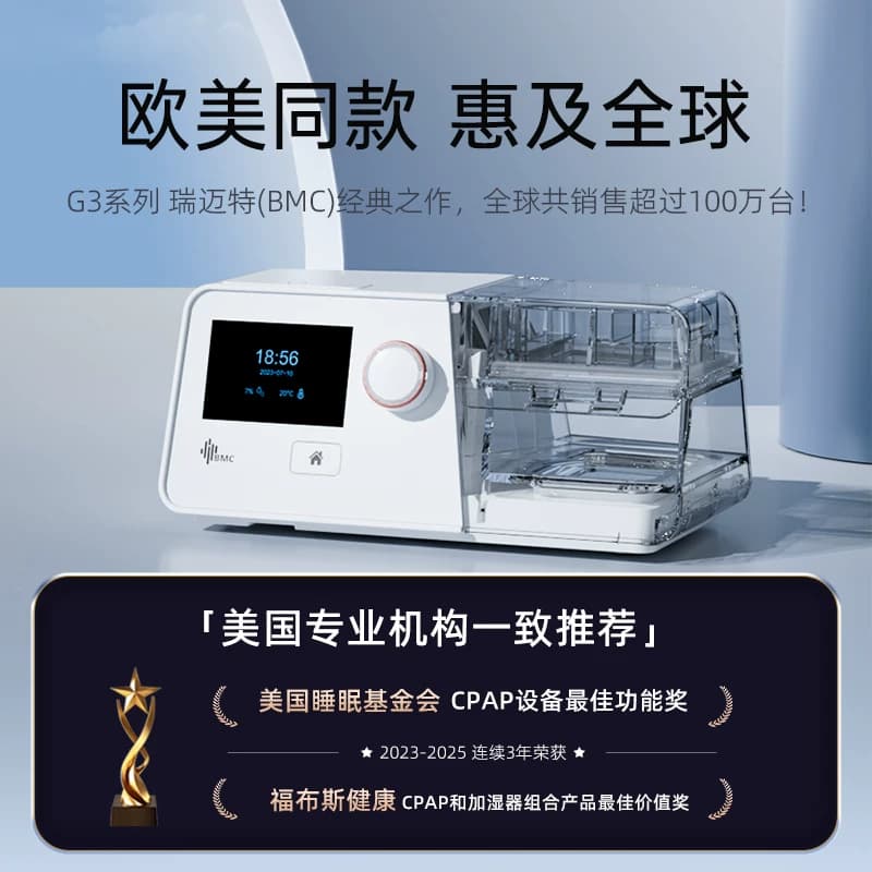 瑞迈特G3 B20A双水平呼吸机家用老人肺气肿无创睡眠打呼噜止鼾器 - 缩略图4