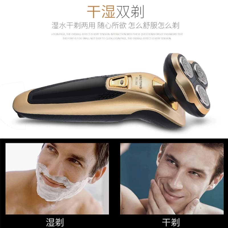 凌科电动剃须刀三合一正品水洗充电多功能刮胡须刨男士3188剃胡刀 - 缩略图3