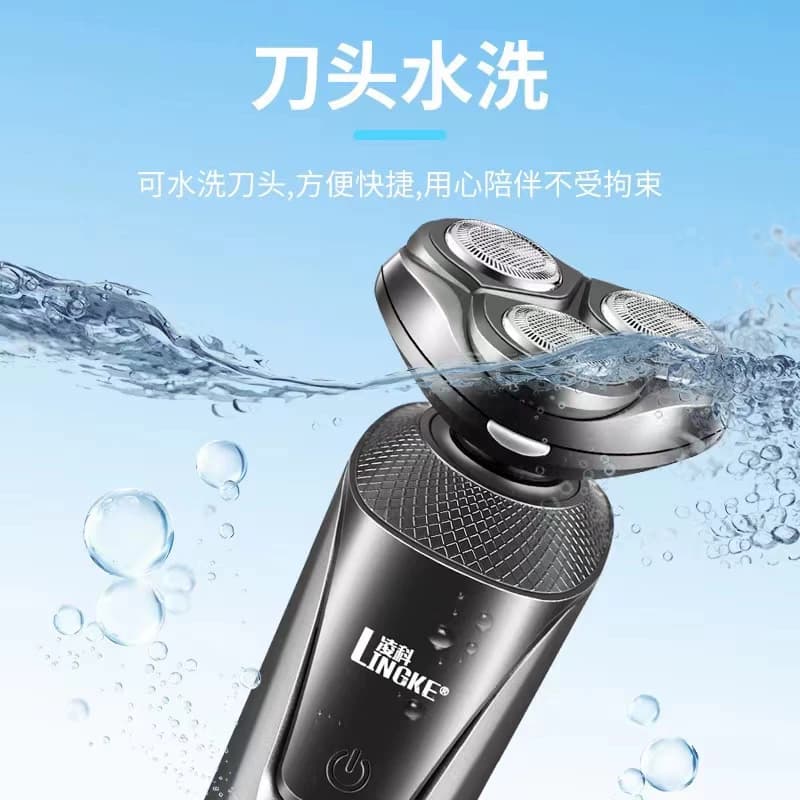 凌科新款8806正品三合一多功能电动剃须刀刮胡刀男士全身水洗须刨 - 缩略图4