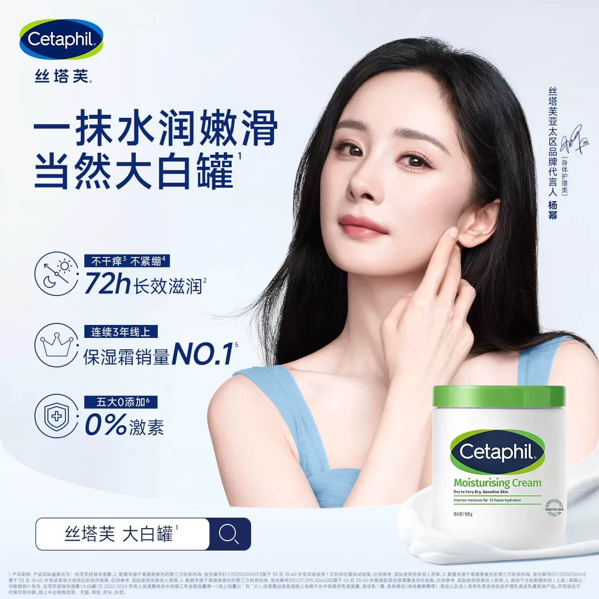 丝塔芙大白罐保湿霜敏感肌温和宝宝树获奖身体乳霜不含烟酰胺 - 缩略图2
