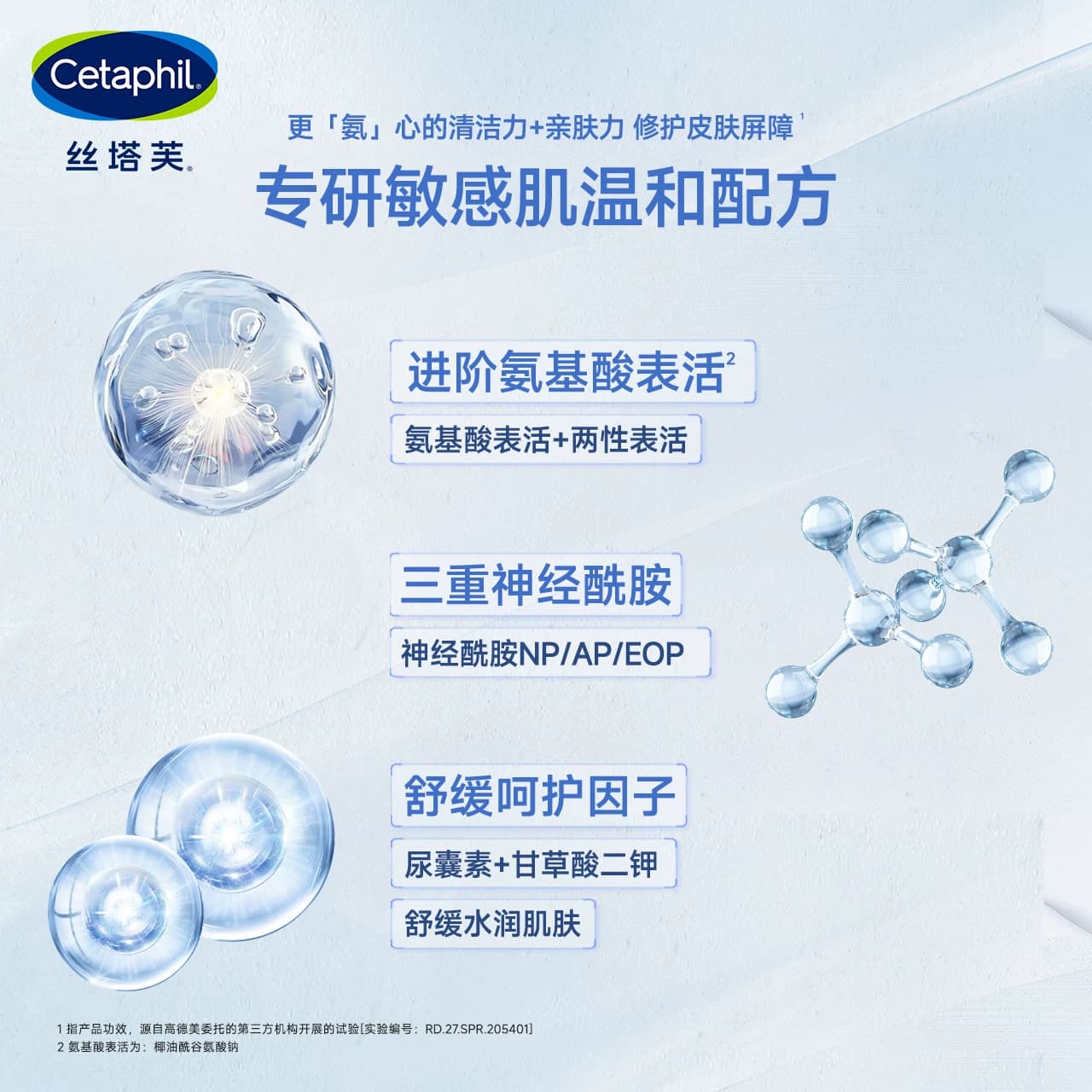 【李佳琦直播间618全品类尾款日】丝塔芙小云朵洁面氨基酸表活 - 缩略图3