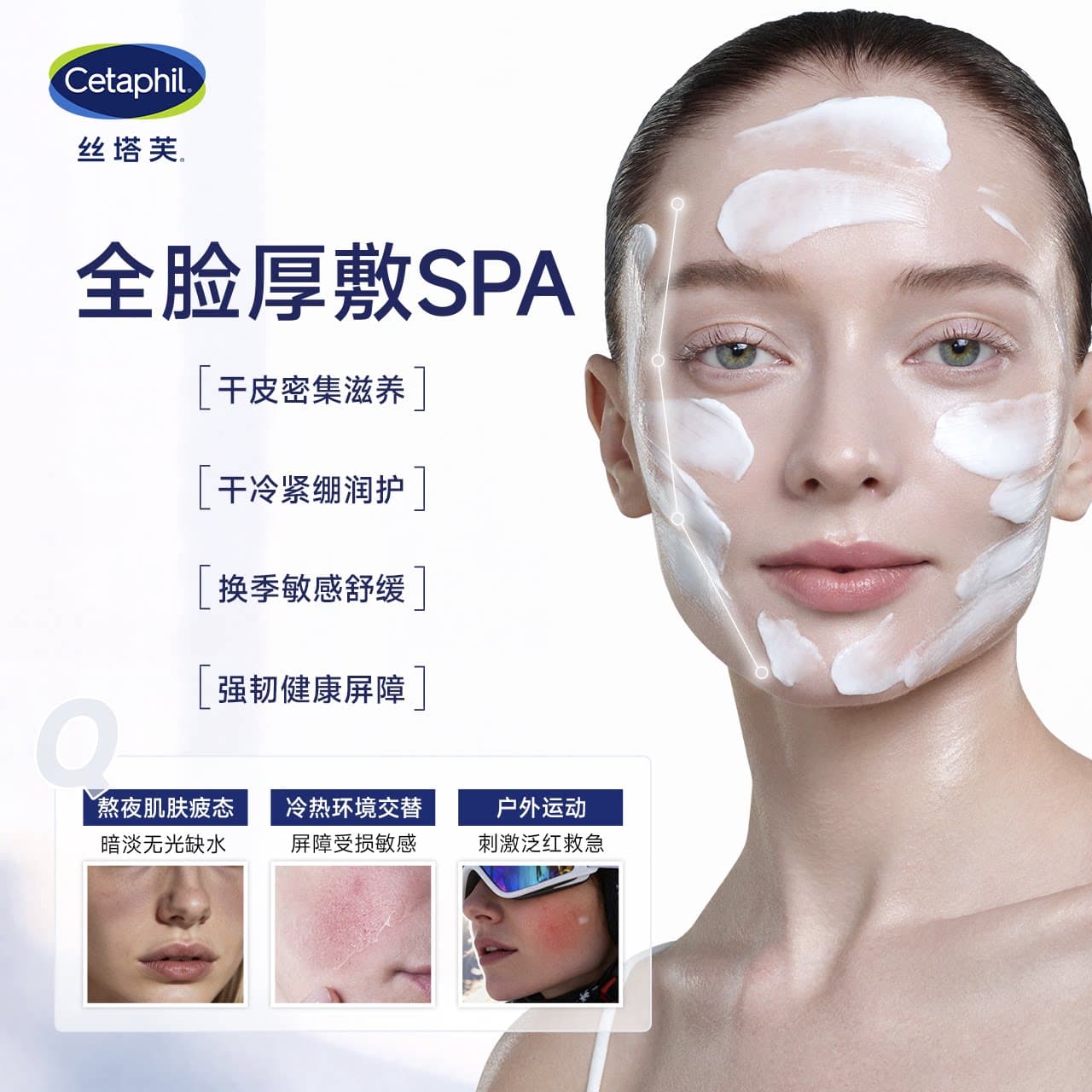 丝塔芙大白罐保湿霜面霜敏肌身体乳 - 缩略图4