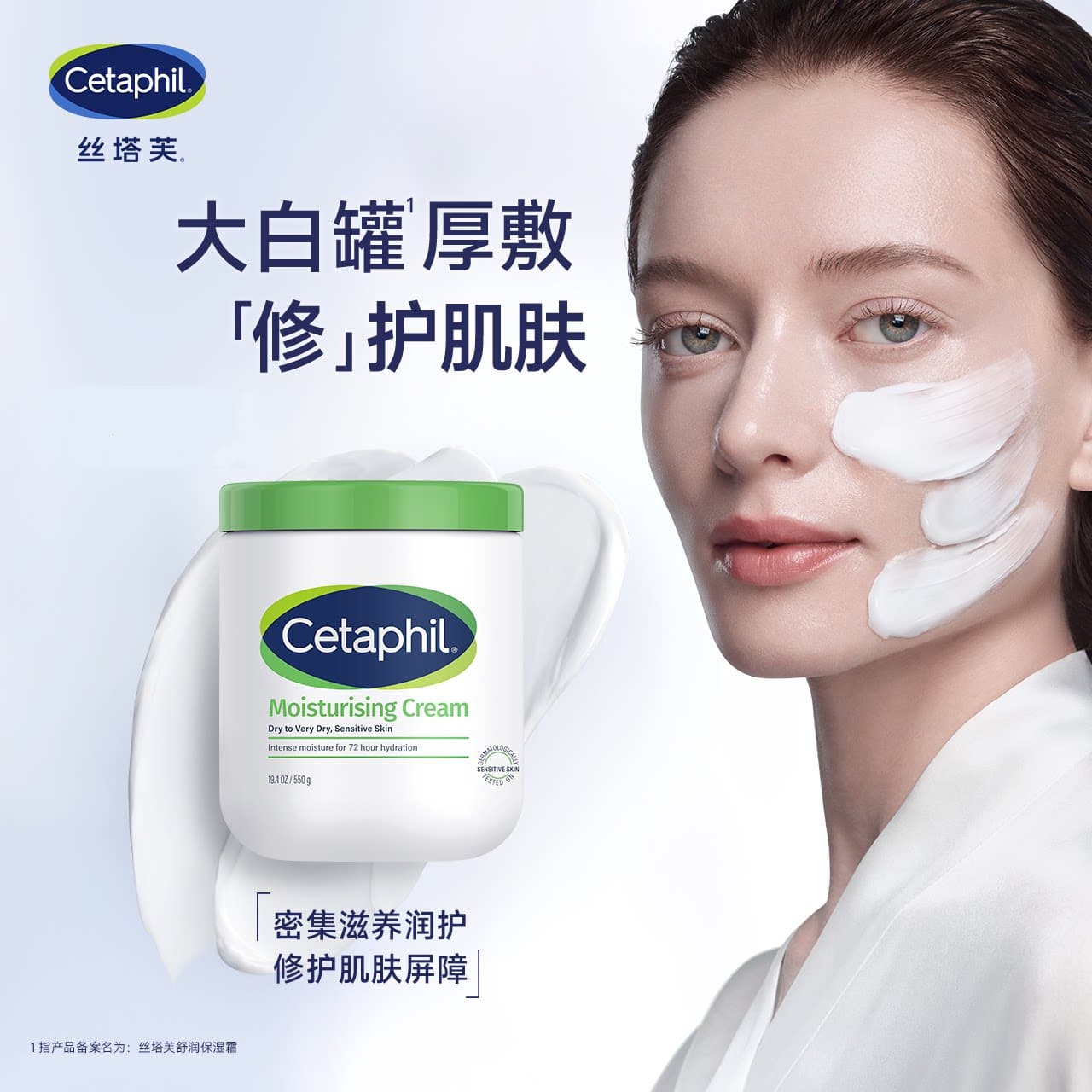 丝塔芙大白罐保湿霜面霜敏肌身体乳 - 缩略图2