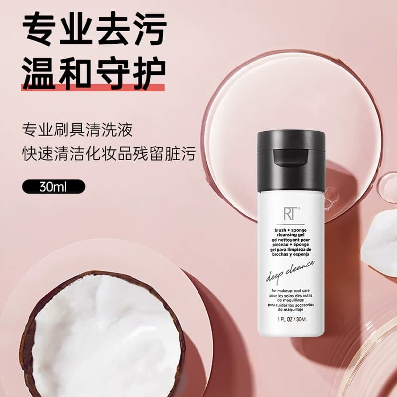 【官方海外旗舰店】RT粉扑美妆蛋化妆刷清洗液30ml温和去残留 - 缩略图3