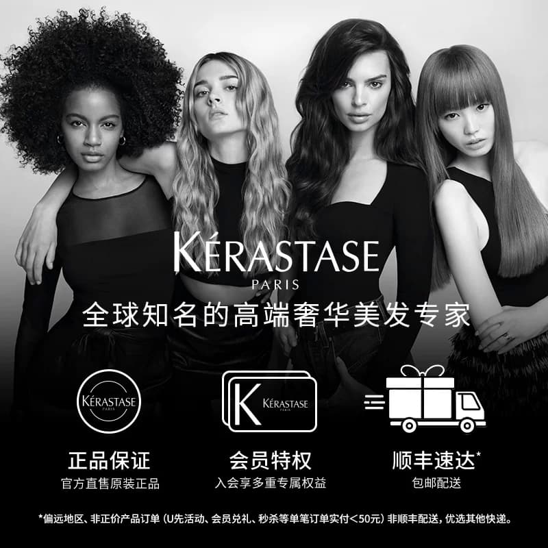 【李佳琦直播间618补货专场】^卡诗赋活洗发水洗护无硅油* - 缩略图5