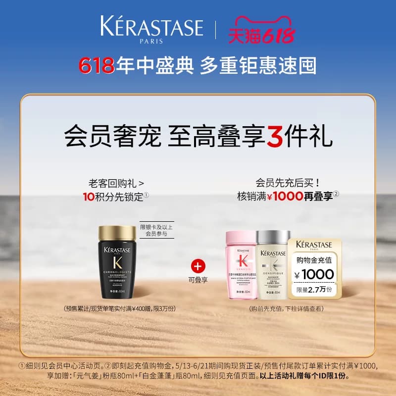 【李佳琦直播间618补货专场】^卡诗赋活洗发水洗护无硅油* - 缩略图3