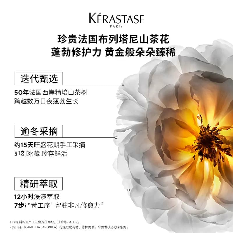 【官旗】天猫百补卡诗新山茶花护发精油滋养防毛躁亮泽柔顺o - 缩略图3