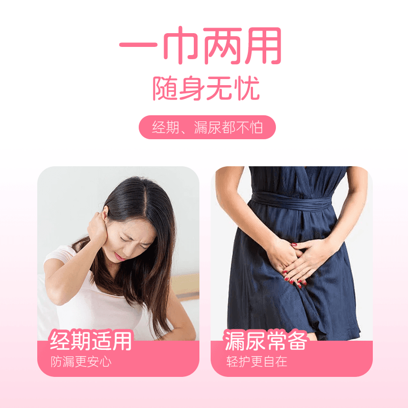 强臣成人漏尿吸水巾抑菌净味轻失禁吸尿巾产后卫生巾防恶露不反渗 - 缩略图3
