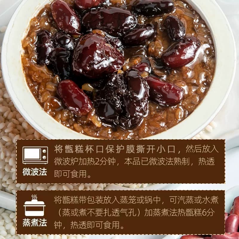 甑天下西安甑糕10盒即食陕西特产镜糕甄糕红枣芸豆八宝饭美食小吃 - 缩略图5