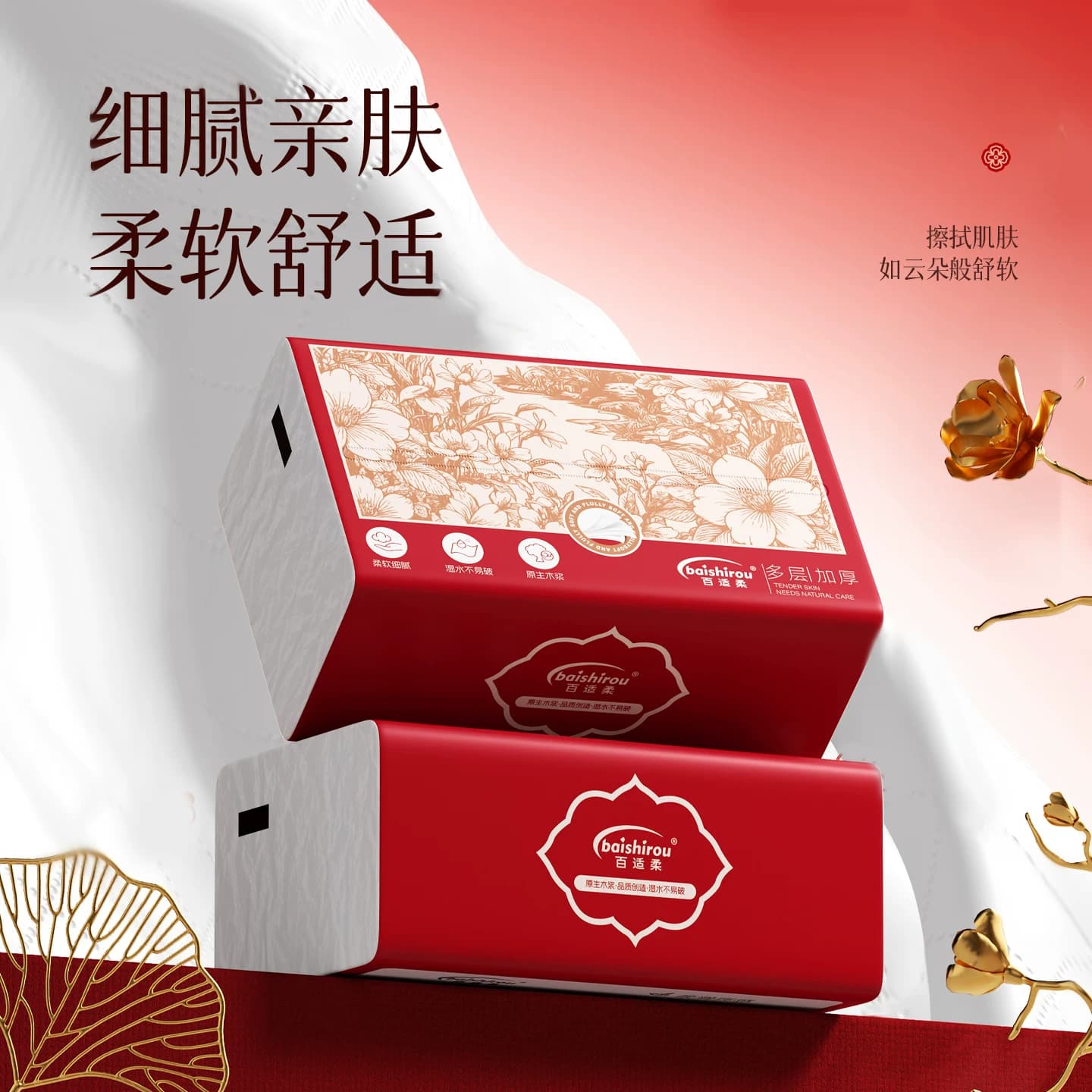百适柔大包原生木浆抽纸家用湿水不易破细腻柔软面巾纸 - 缩略图4