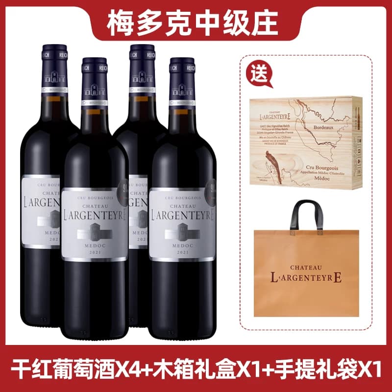 雅亭酒庄干红葡萄酒13度红酒750ml4支木质礼盒装 - 缩略图5