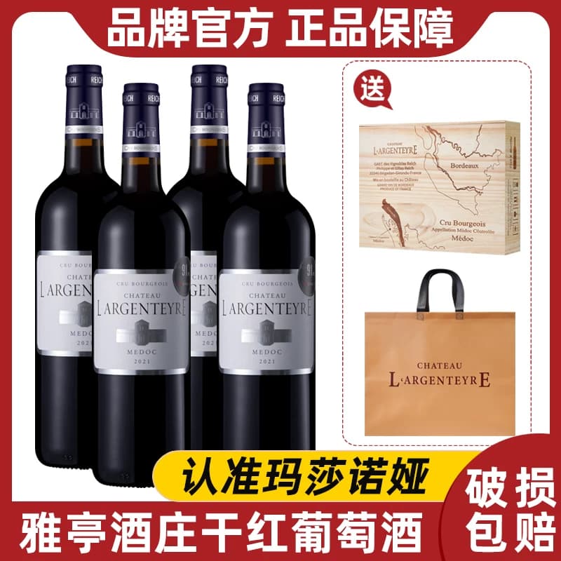 雅亭酒庄干红葡萄酒13度红酒750ml4支木质礼盒装 - 缩略图4
